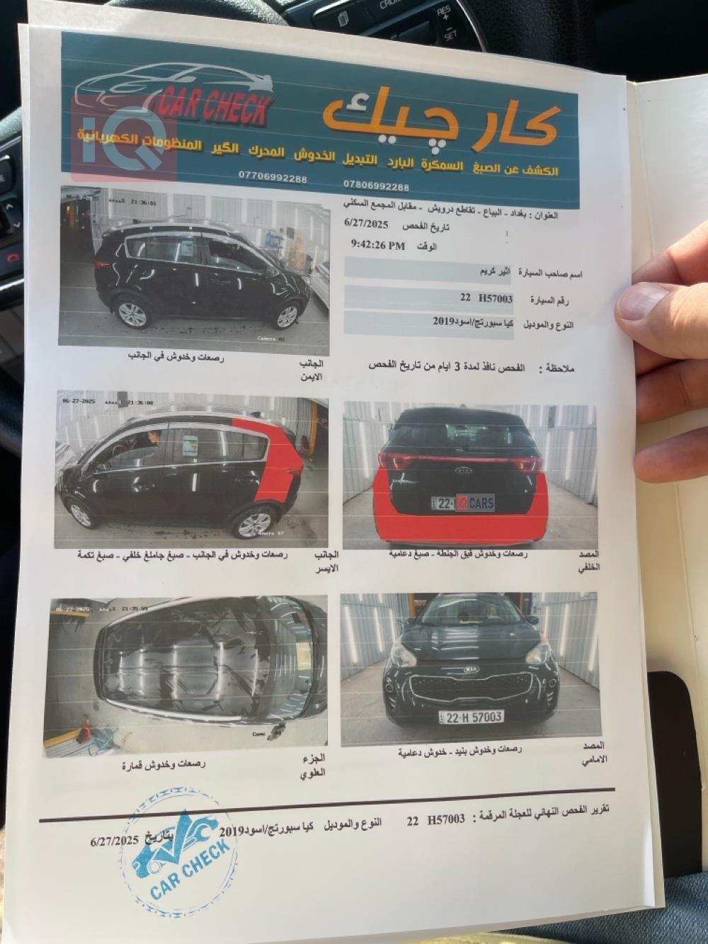 كيا سبورتاج